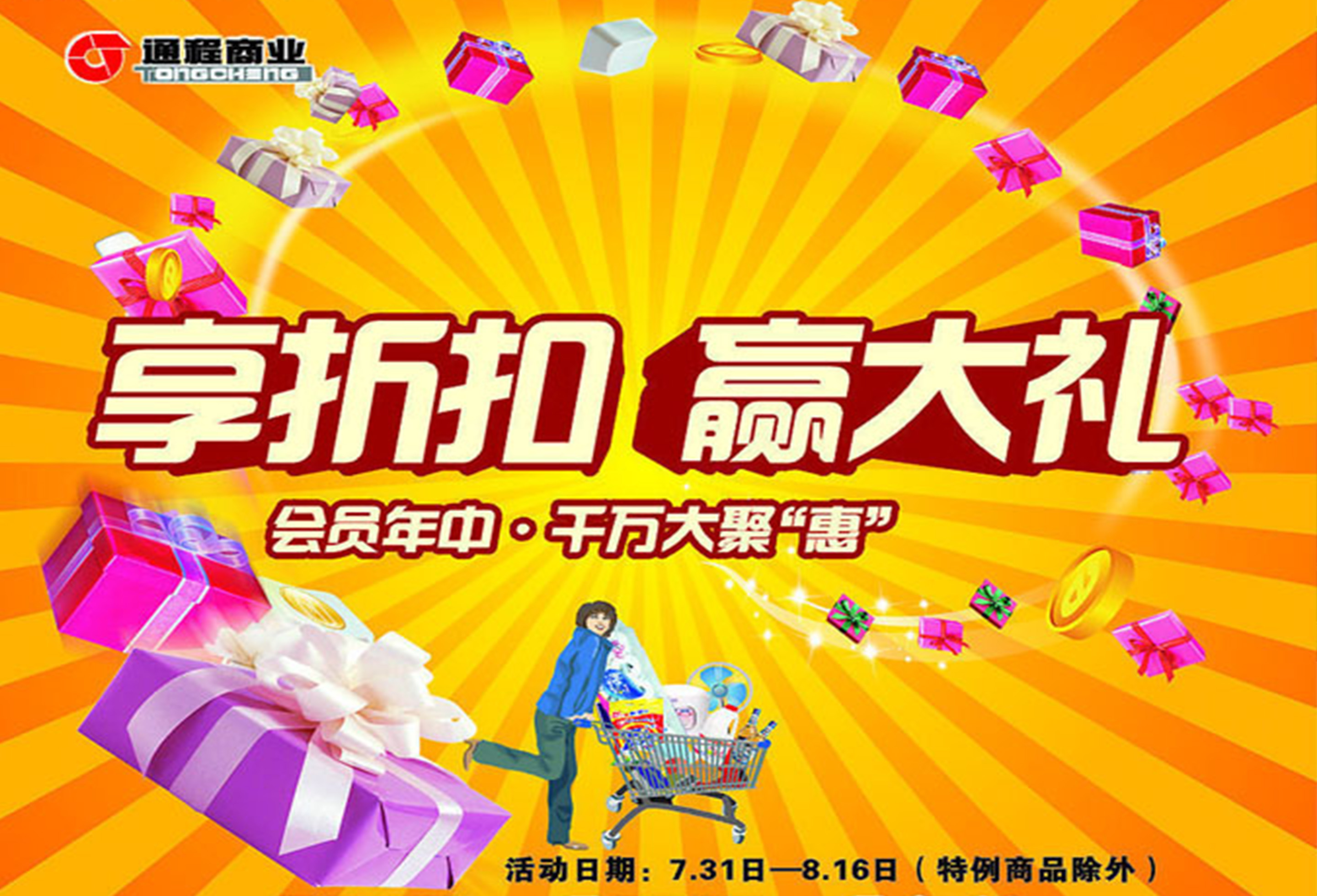 办公文员实战学员作品